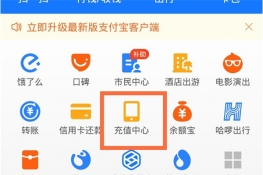 支付宝怎么充值q币